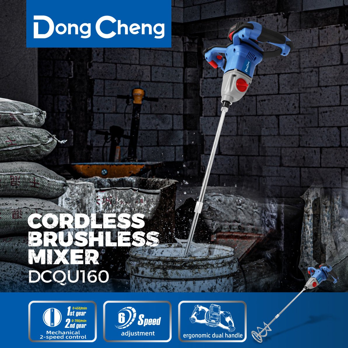DongCheng 充電式攪油機/攪拌機(無刷)(鋰20v) DCQU160(Type Z)