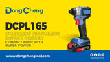 DongCheng 充電式衝擊起子機(無刷)(鋰20V)(淨機) DCPL165